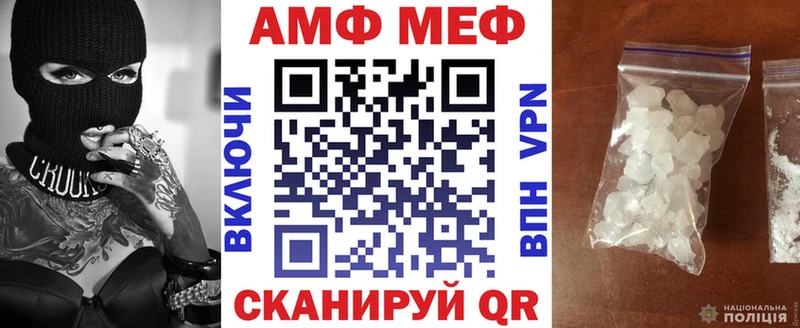 АМФЕТАМИН 98% Гвардейск