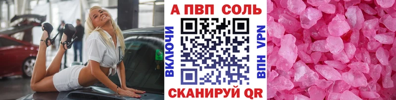 Купить закладки  Гвардейск  Alfa_PVP СК КРИС 