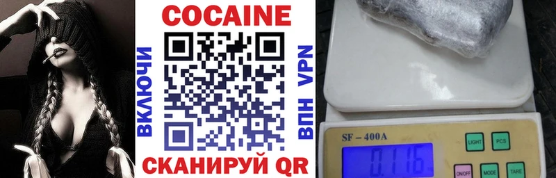 Купить закладки  Гвардейск  КОКАИН 99% 