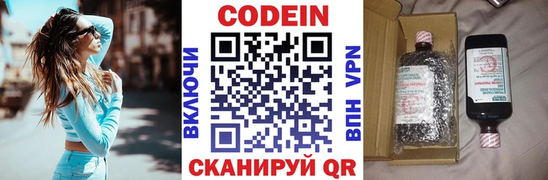 Купить закладки  Гвардейск  Codein напиток Lean (лин) 