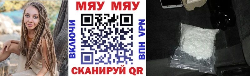 Мефедрон мука  Купить закладки  Гвардейск 