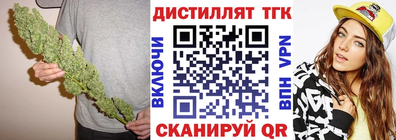 Дистиллят ТГК жижа  Купить где  Гвардейск 