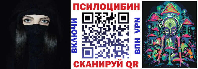 Псилоцибиновые грибы MAGIC MUSHROOMS Гвардейск
